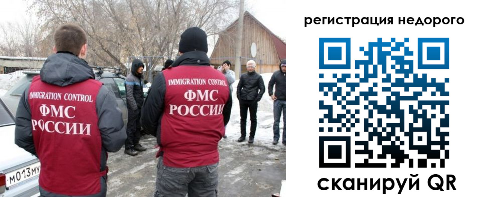 временная регистрация 2025 в Михайловке