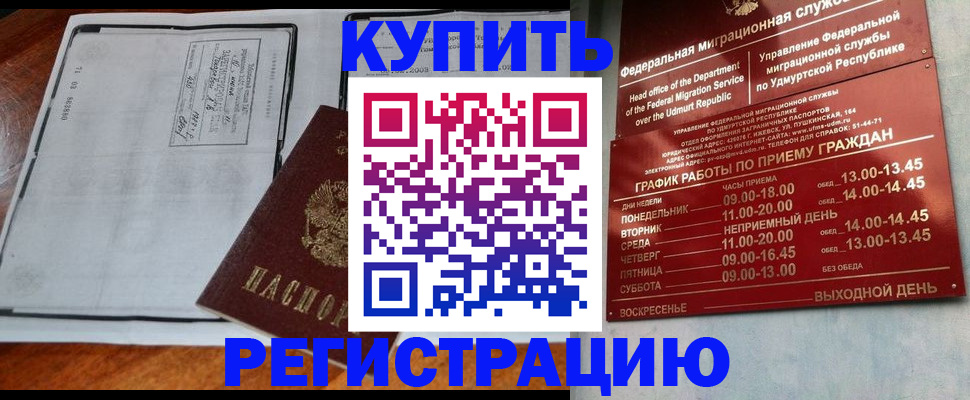 временная регистрация госуслуги в Михайловке