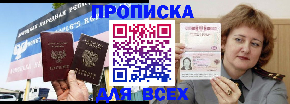 временная регистрация 2025 в Михайловке