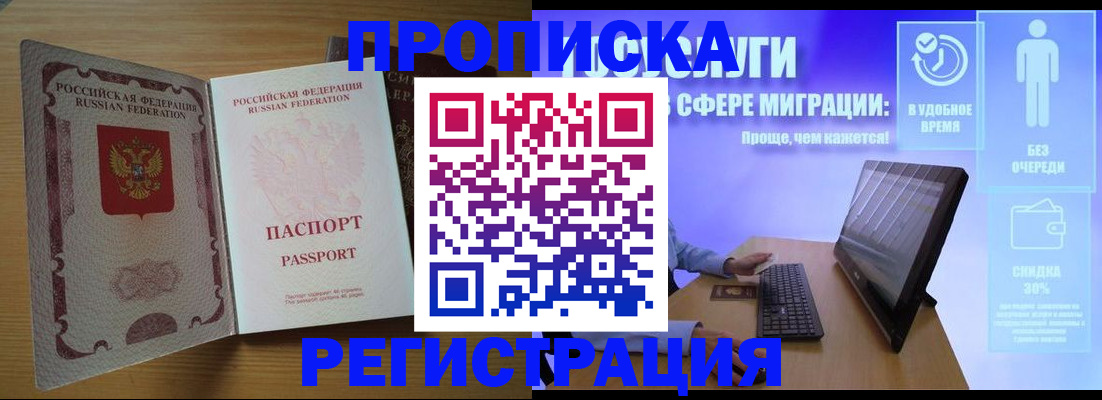 прописка для школы в Михайловке