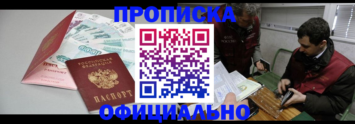 прописка для военкомата в Михайловке