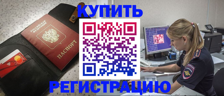 прописка иностранных граждан в Михайловке