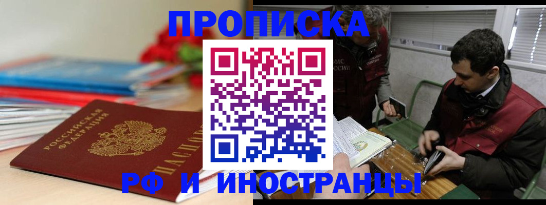 временная регистрация поиск в Михайловке