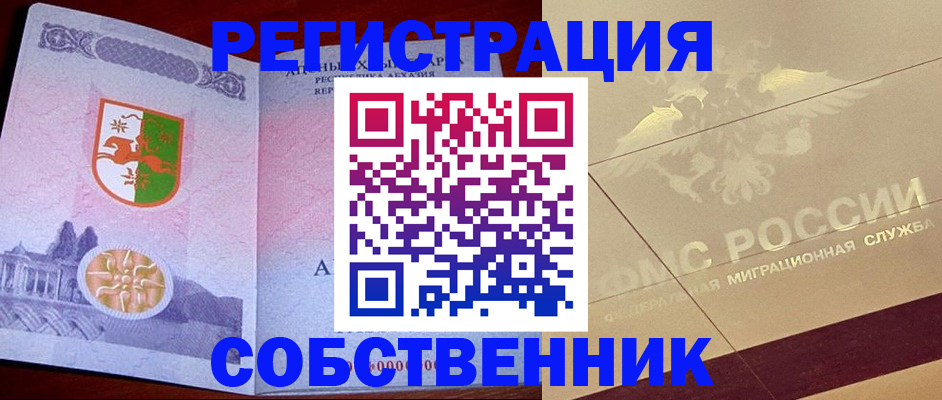 прописка для школы в Михайловке