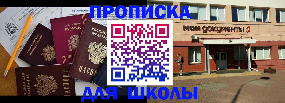 временная регистрация собственник в Михайловке