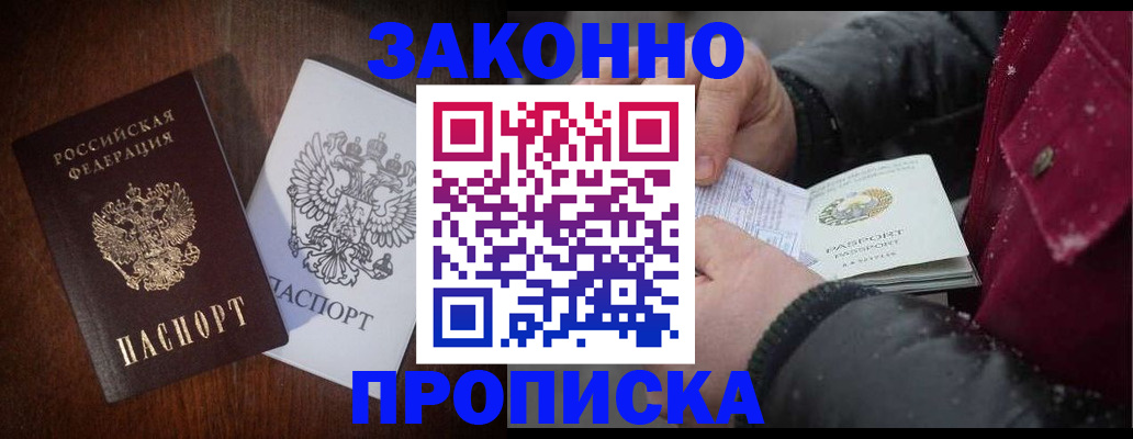 миграционный учет в Михайловке