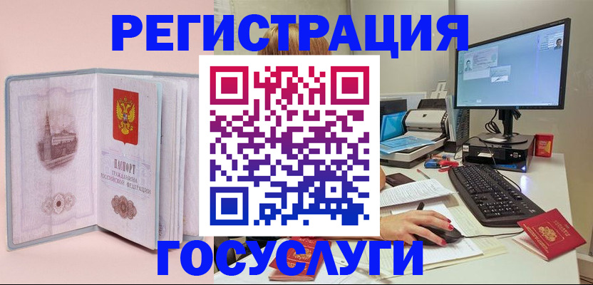 прописка в квартире в Михайловке