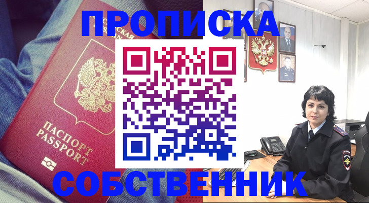 прописка паспорт в Михайловке
